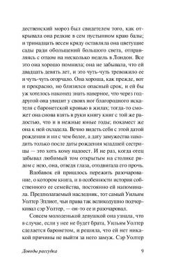 Доводы рассудка с доставкой по Минску от 70 рублей бесплатно!